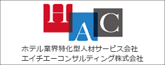 エイチエーコンサルティング
